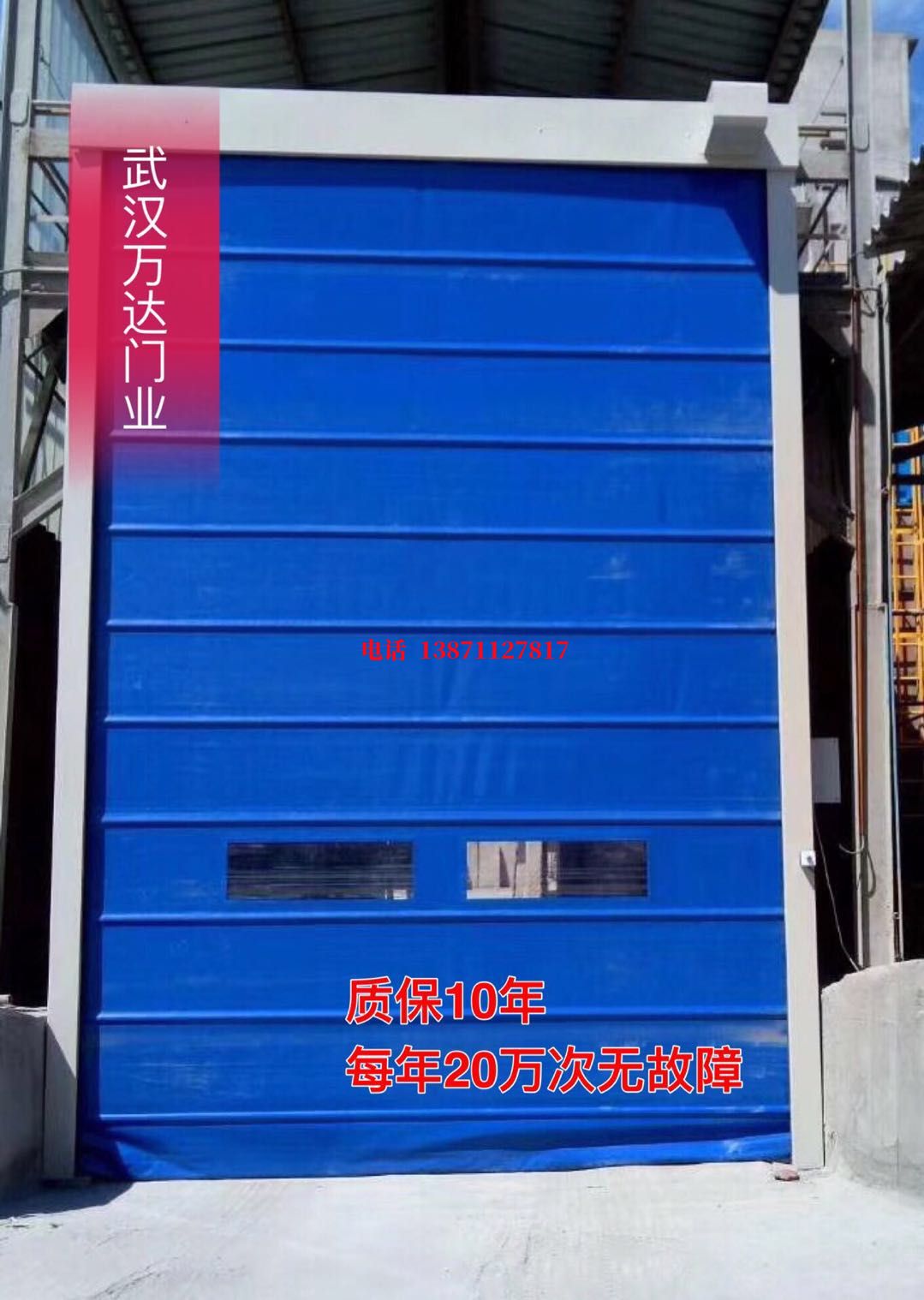 乐安防爆卷帘门_COPY